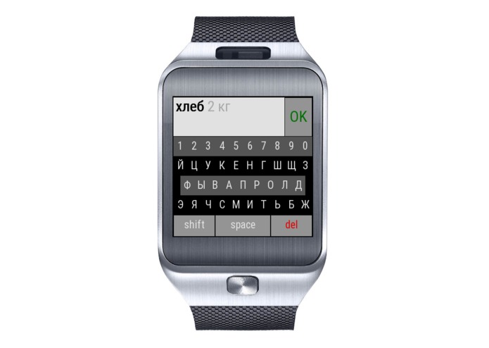 myShopping – screenshot 6