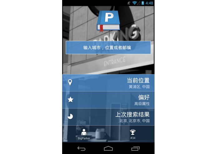 Parkopedia Parking – screenshot 1