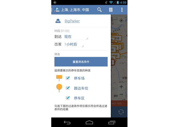 Parkopedia Parking – screenshot 4