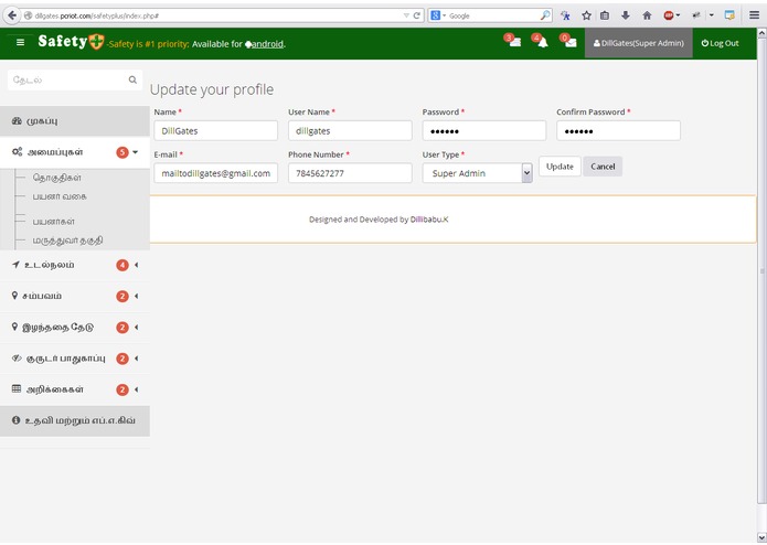 Safety+ – screenshot 3