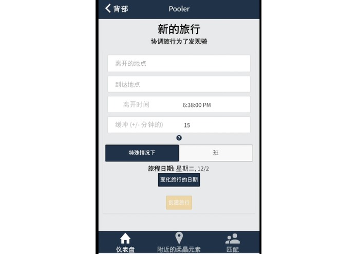 Pooler – screenshot 4