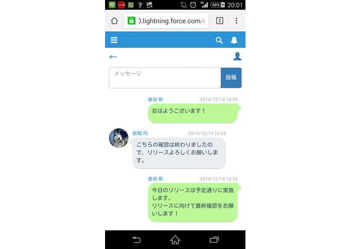LightningMessage – screenshot 2