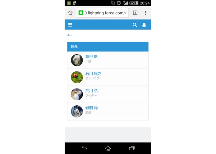 LightningMessage – screenshot 3