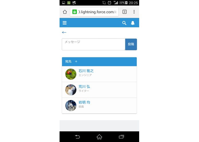 LightningMessage – screenshot 5