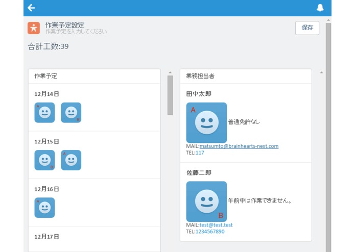 Business staff manage force – screenshot 1
