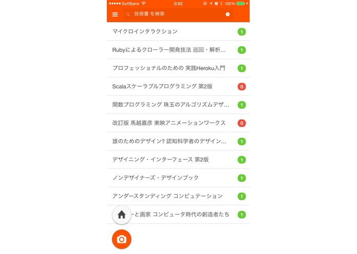 てきさんQR – screenshot 2