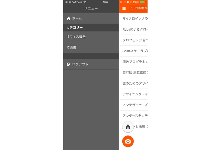 てきさんQR – screenshot 3