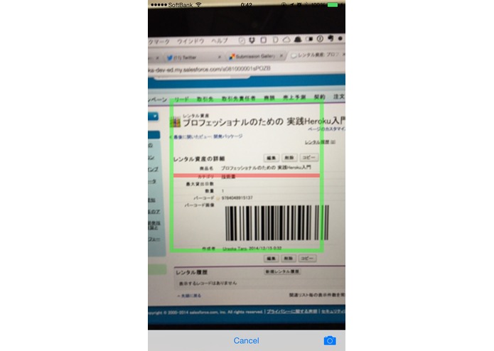 てきさんQR – screenshot 4