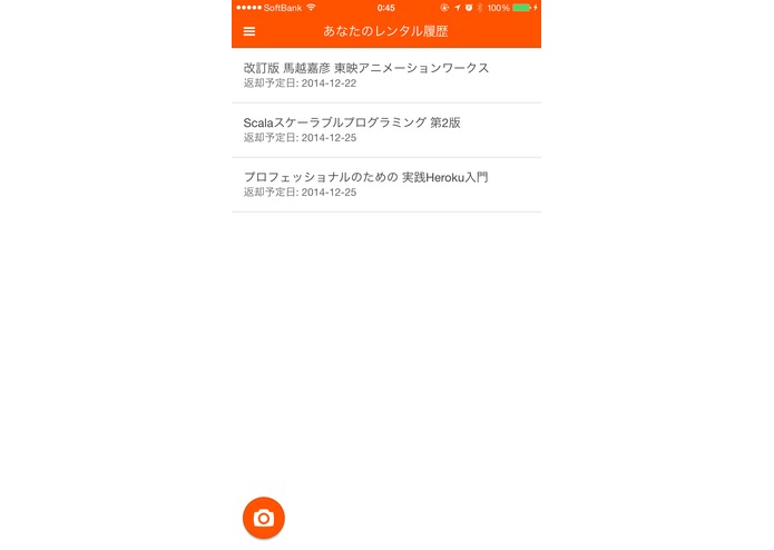 てきさんQR – screenshot 5