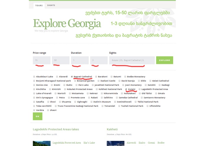 Explore Georgia – screenshot 2