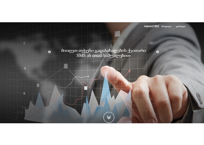 Sms Bill – screenshot 1