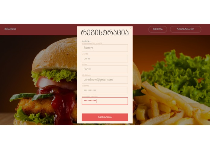 Place Order – screenshot 1