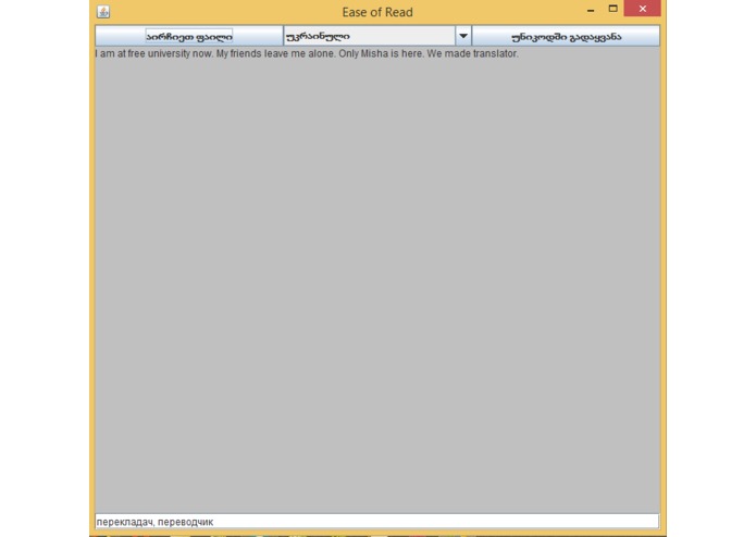 Ease of Reading – screenshot 1