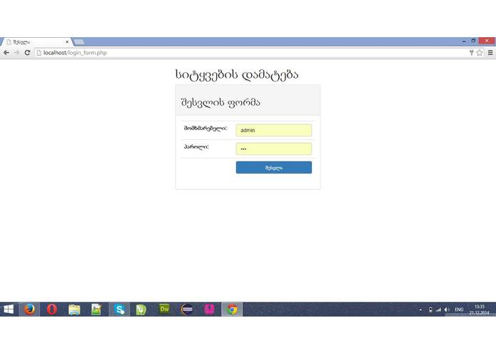 Ease of Reading – screenshot 4