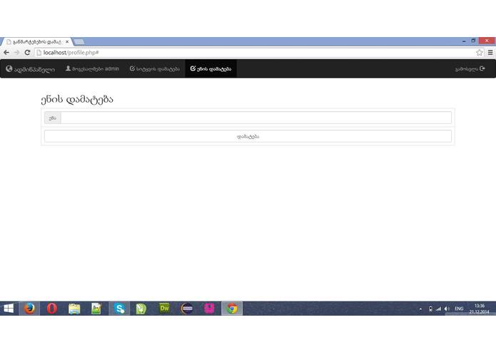 Ease of Reading – screenshot 6