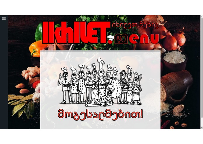ikhilet.menu – screenshot 1
