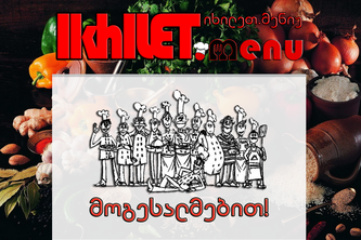 ikhilet.menu