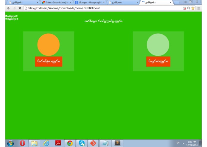განწყობის საიტი – screenshot 1