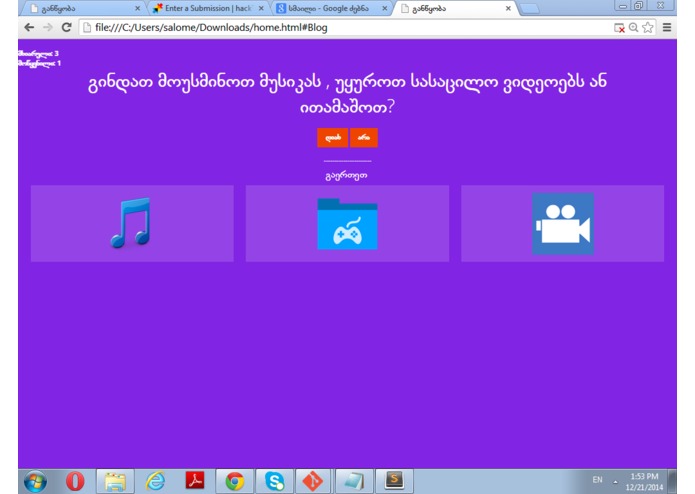 განწყობის საიტი – screenshot 2