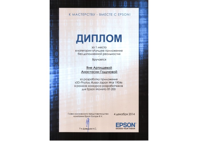 Stereo Album "3D-Photos: Russo-Japan War 1904-1905" – screenshot 4