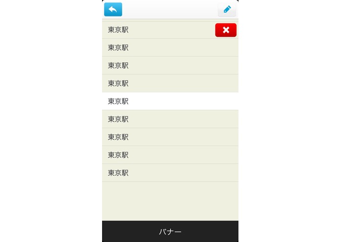 SweetWay – screenshot 5