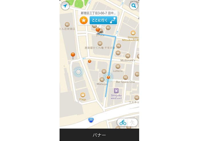 SweetWay – screenshot 2