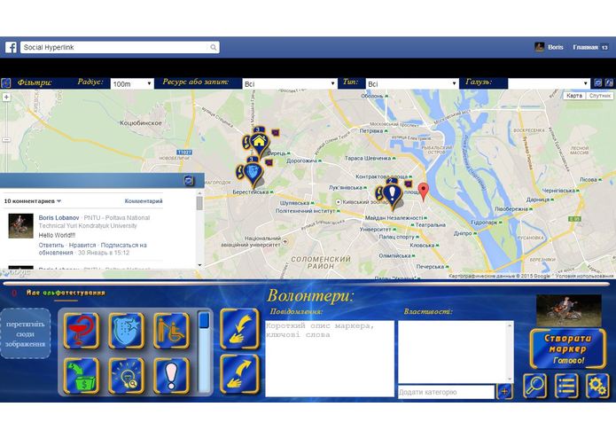 Social Hyperlink – screenshot 1