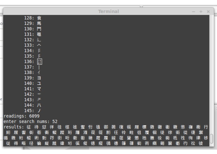 Kanji Benkyou – screenshot 1