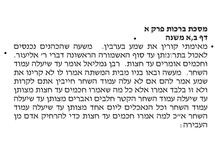 TagMe Torah – screenshot 1