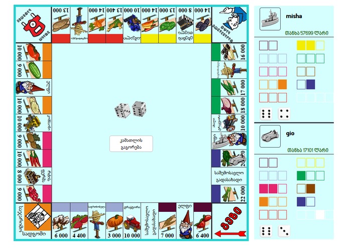 monopoly-მენეჯერი – screenshot 3