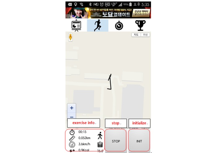Runningman(for your health) – screenshot 2