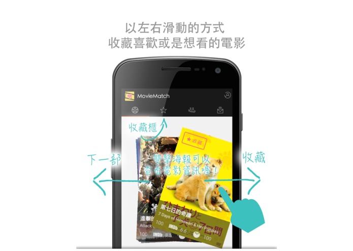 [Group 121] MovieMatch (幕迷影評) – screenshot 4
