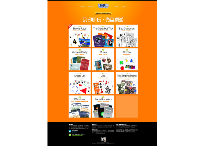 print and Play – screenshot 4