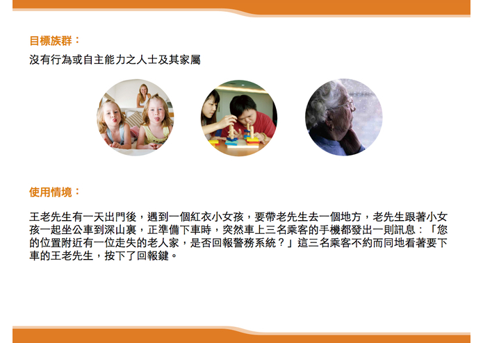 Woo Bo-Bea 有保庇 (Team18) – screenshot 2