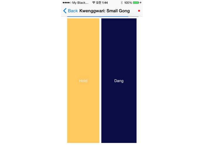 Dangrang – screenshot 3