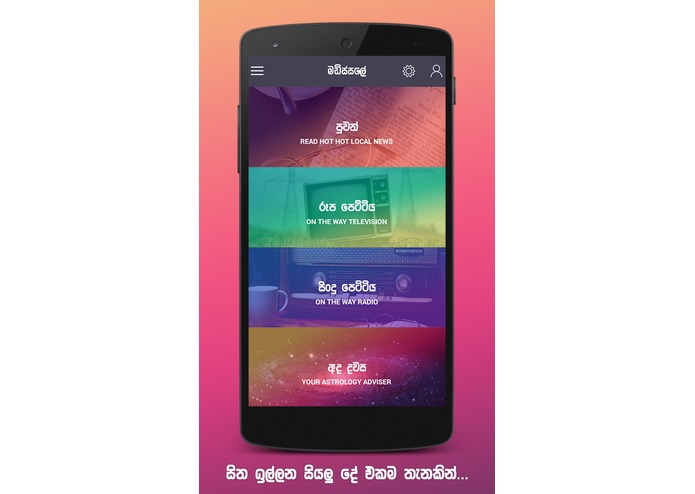Madissale – screenshot 7