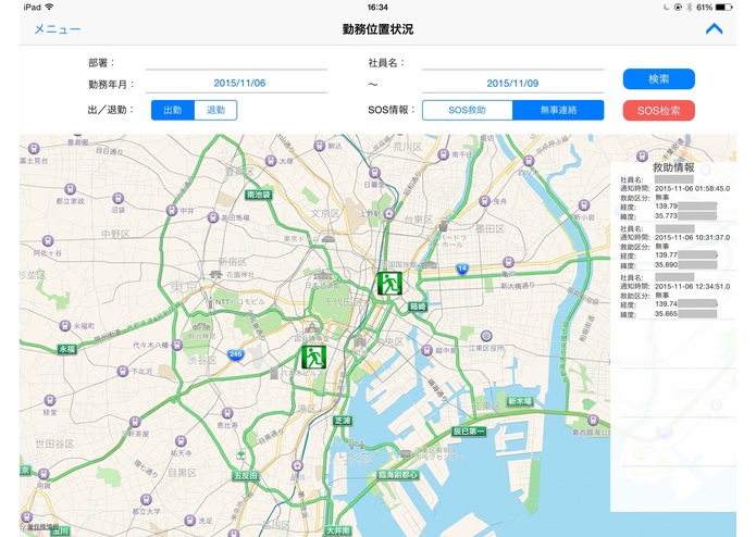 i RESCUE – screenshot 2