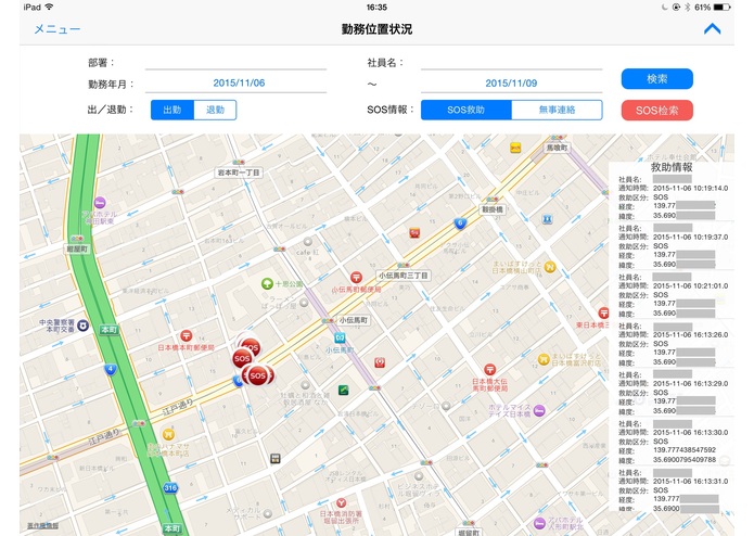 i RESCUE – screenshot 3