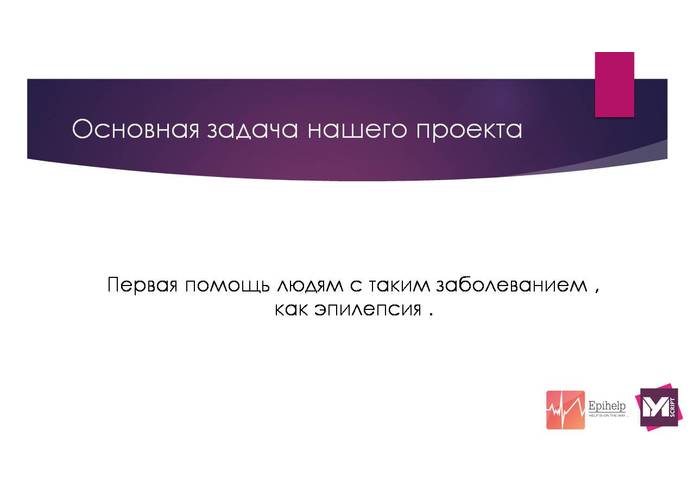 EpiHelp – screenshot 3