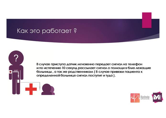 EpiHelp – screenshot 6