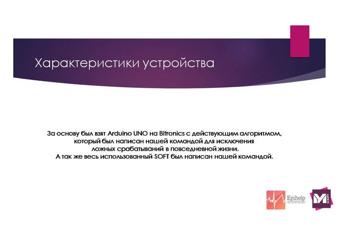 EpiHelp – screenshot 7