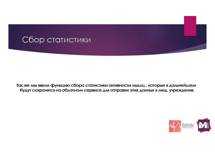 EpiHelp – screenshot 8