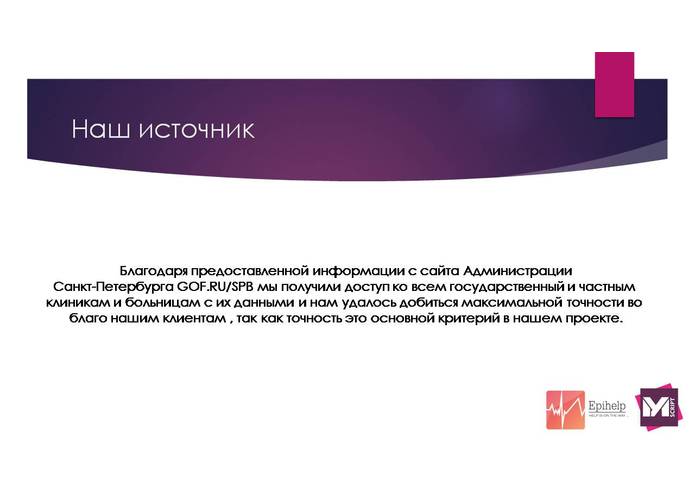 EpiHelp – screenshot 9