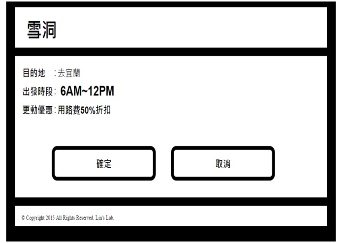 The Hsuehshan Tunnel APP – screenshot 1