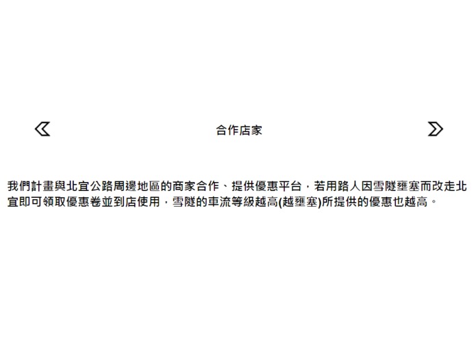 The Hsuehshan Tunnel APP – screenshot 2