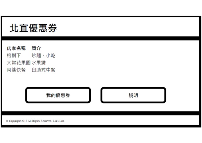 The Hsuehshan Tunnel APP – screenshot 5