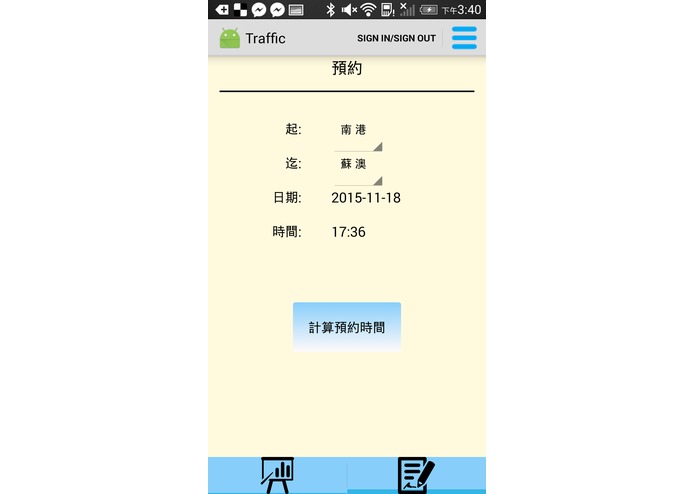 4G Traffic Transformer – screenshot 1