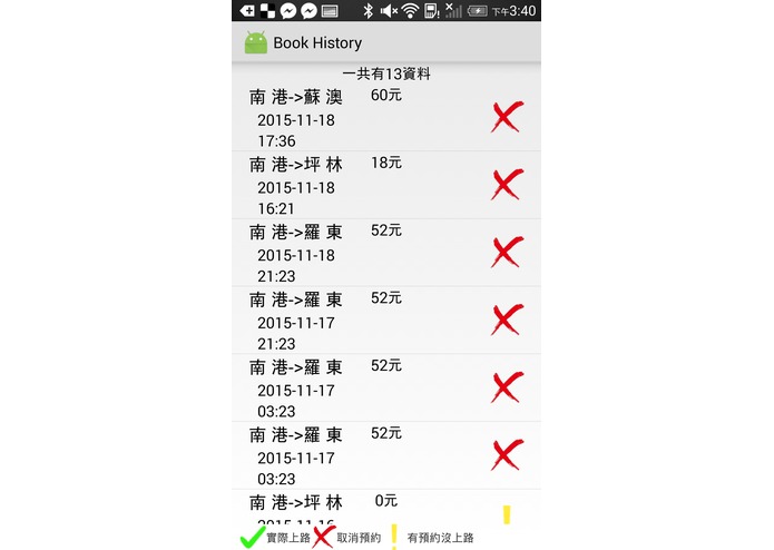 4G Traffic Transformer – screenshot 5