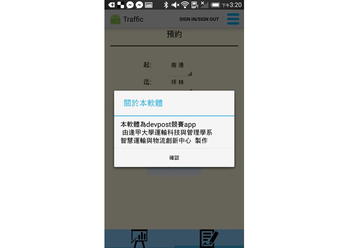 4G Traffic Transformer – screenshot 7