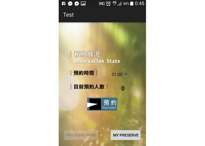 Highway Reservation – screenshot 3